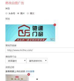 头条可以开通商品广告吗,商品广告开通指南，轻松开启电商新篇章