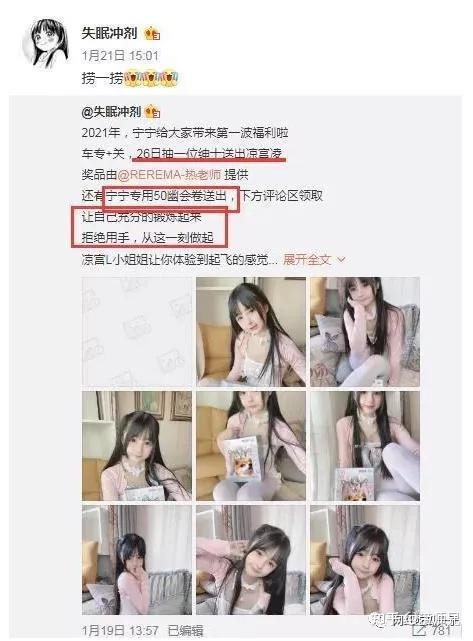 网红吃瓜井川,揭秘娱乐圈幕后真相