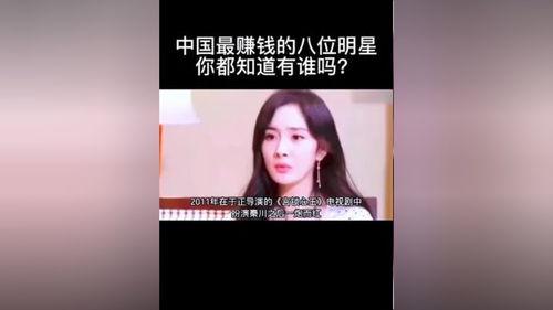 中国赚钱最多的明星,盘点年入过亿的明星阵容