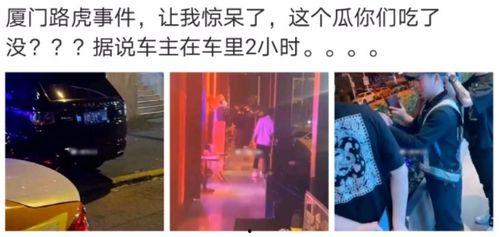 吃瓜事件最新11日新闻视频,11日视频揭秘幕后真相