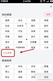 头条怎么开直播看电影,头条直播看电影，开启你的观影新体验！