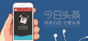 下载今日头条的人多吗,全民热议！