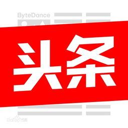 头条图片宜家小物件,打造家居生活新亮点