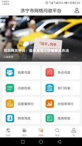 济宁那个上电视的网红,电视荧屏上的魅力绽放