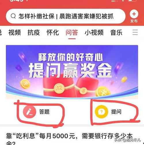 头条提问和最认真的回答,深度解析最认真的回答背后的故事