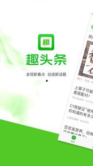 趣头条管理团队背景,多元化背景铸就创新力量