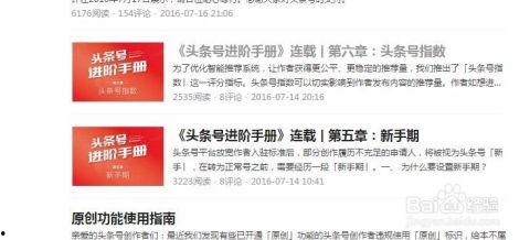 怎样加入头条新人团队,轻松加入头条新人团队，开启精彩职场之旅