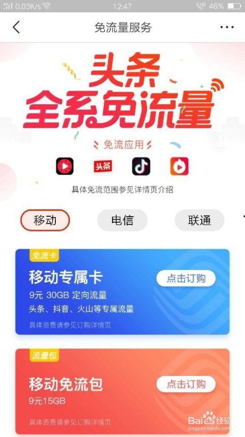 年后头条流量变少,揭秘流量减少背后的原因与应对策略