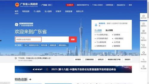 红动北流官网登录,开启便捷互动之旅