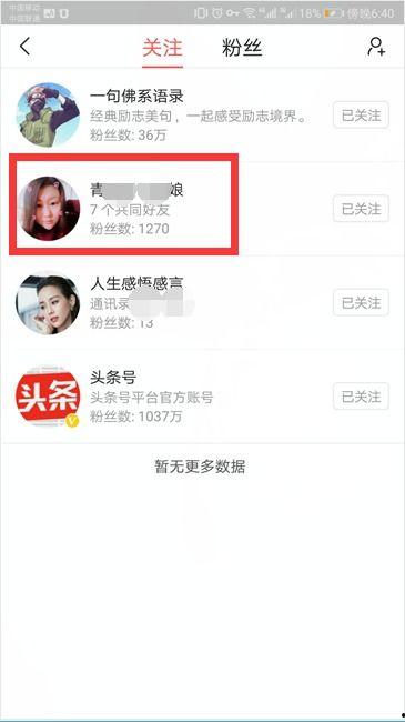 头条怎么设置不能私信,轻松掌握隐私保护技巧