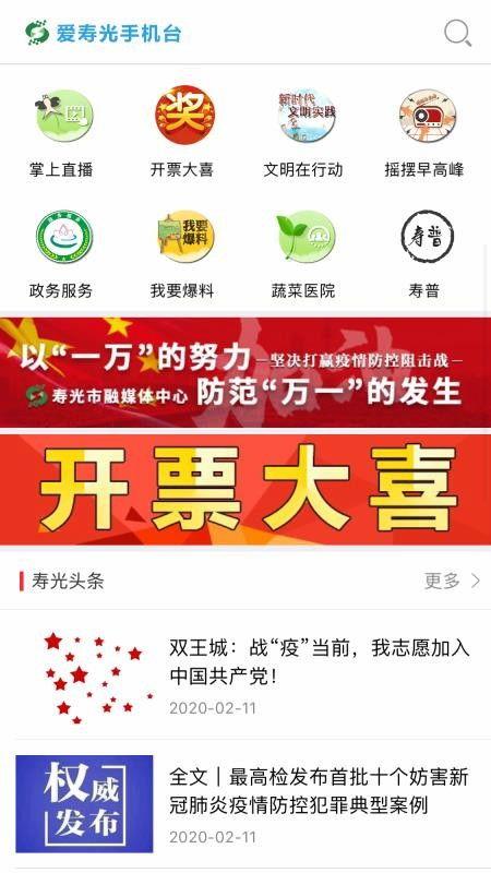 16号寿光新闻头条直播,聚焦重大事件，直播呈现最新动态