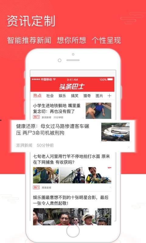 巴士头条推荐的手游,热门手游盘点，畅玩无限乐趣