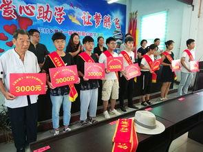 金秋助学今日头条新闻,助力学子圆梦，社会关爱温暖人心