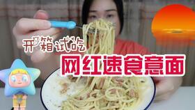 网红面测评,探寻热门面条的口感与魅力