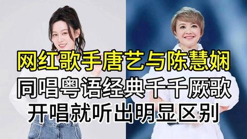 陈惠娴网红歌,唤醒岁月记忆的旋律之旅