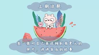 吃瓜图片如何回复别人,捕捉趣味生活瞬间