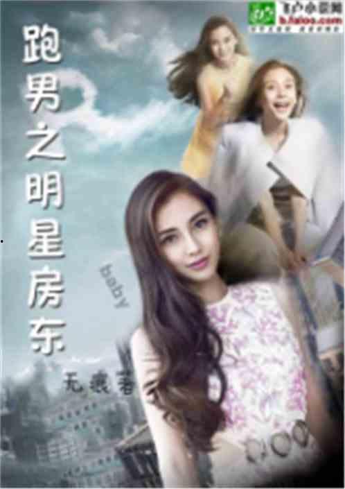 玩遍大陆明星小说,玩遍大陆明星的奇幻旅程