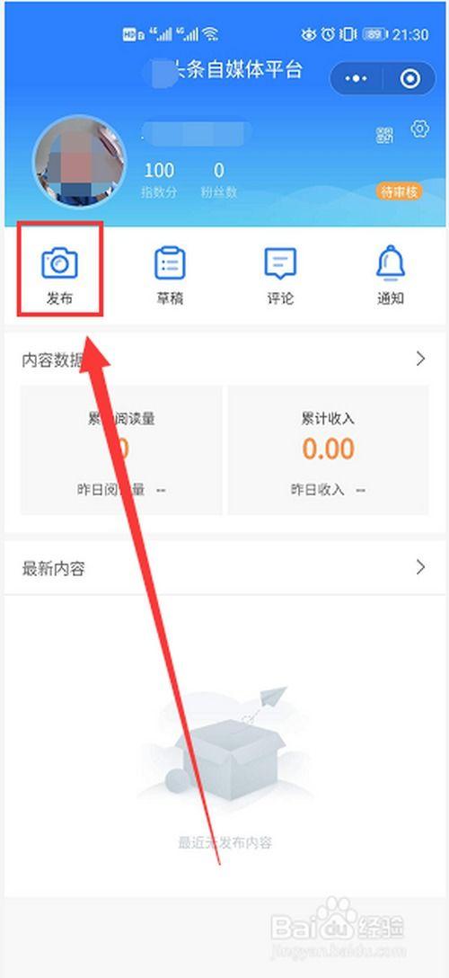 拿手机怎么上传头条视频,手机上传头条视频教程