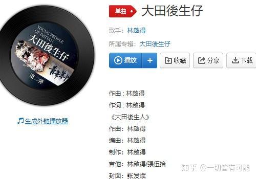 大田后生仔上头条,青春风采闪耀头条