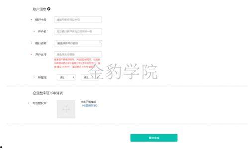 个人怎样在头条开店铺呢,轻松掌握在今日头条开设个人店铺的步骤