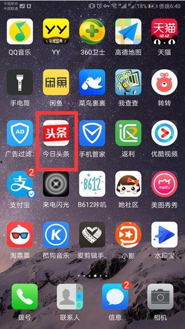 头条怎样批量删私信内容,头条私信批量删除攻略，轻松管理你的聊天记录