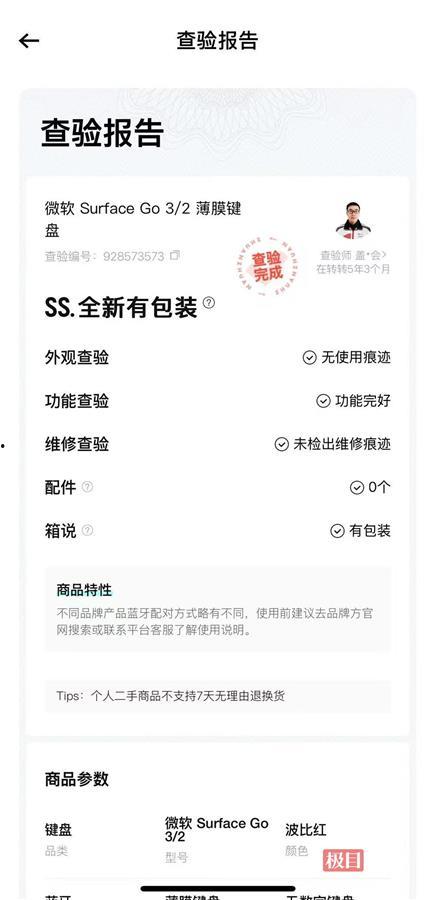 头条购买的商品如何退款,轻松操作，快速返还