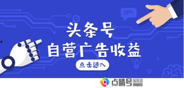 头条号是否开通小号推广,如何利用小号助力大号流量增长？”