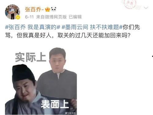 今日看料one张百乔,揭秘今日看料中的时尚潮流风向标