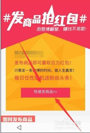 头条商品橱窗怎么加盟,头条商品橱窗加盟攻略全解析