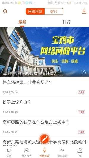 宝鸡头条工作故事分享,一线工作者的奋斗与成长故事