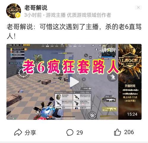 如何在头条关注主播,掌握热门直播动态！