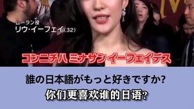 明星学日语,跨越语言障碍，展现国际魅力