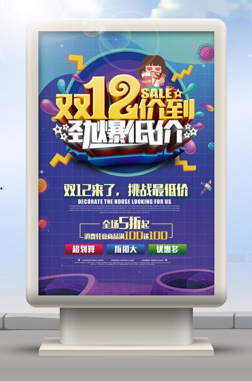 网红电商主题名称,打造潮流消费新风向标