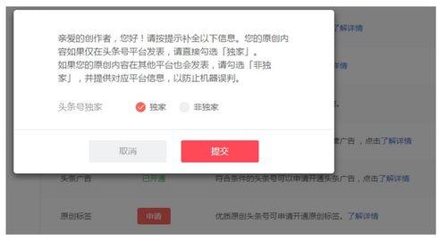 头条开通原创后多久通知,揭秘通知生成时间与操作指南