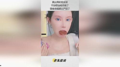 网红吃东西粘嘴吗,粘嘴体验大揭秘