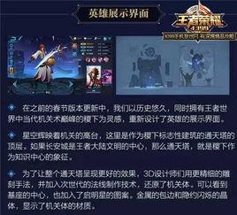 王者爆料最新爆料视频在线观看