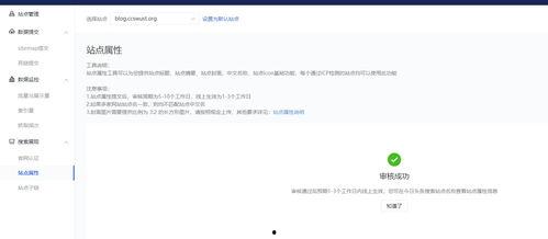 头条站长登录入口在哪,轻松掌握网站管理之道”