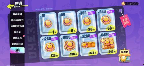 蛋仔最新爆料氪条图片,揭秘氪条神秘面纱