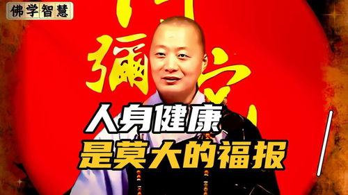 佛学头条,探寻智慧之光，解读佛教新动态