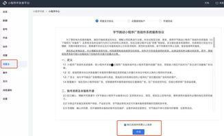 头条小程序广告费,如何精准投放，实现收益最大化？”