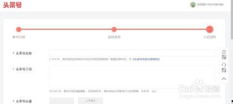 怎么申请头条号免费,教你如何申请头条号免费生成功能