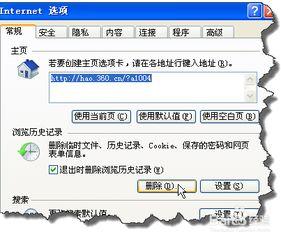 头条清除搜索栏记录